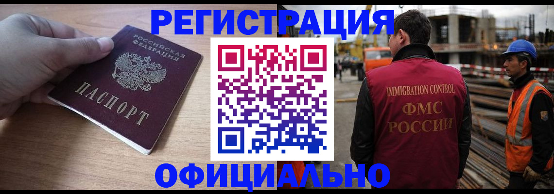 прописка для военкомата в Никольском