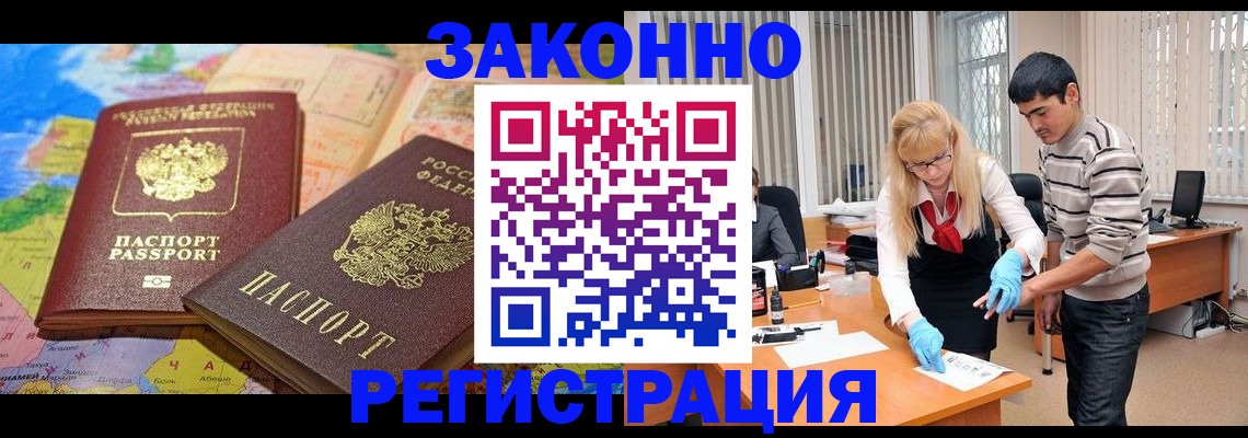 прописка для школы в Никольском