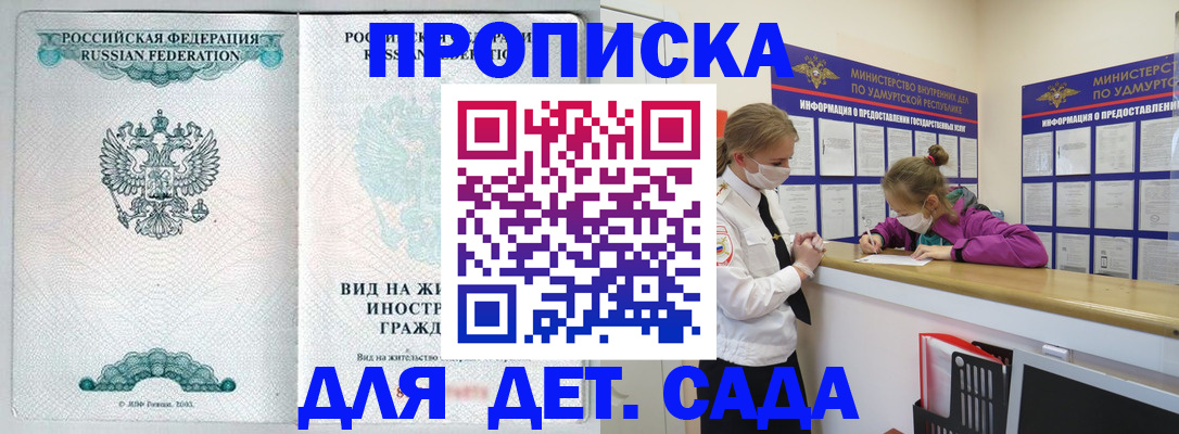 прописка для военкомата в Никольском